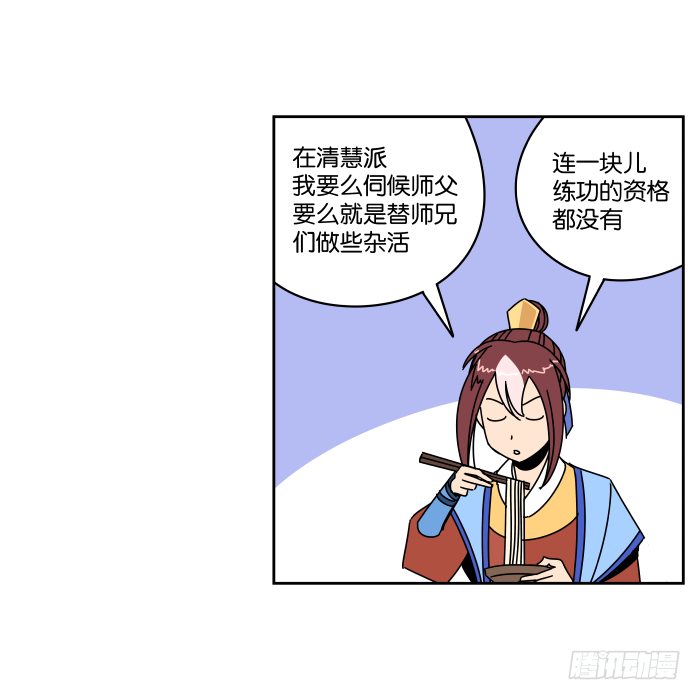 故人重逢02 第 21 页