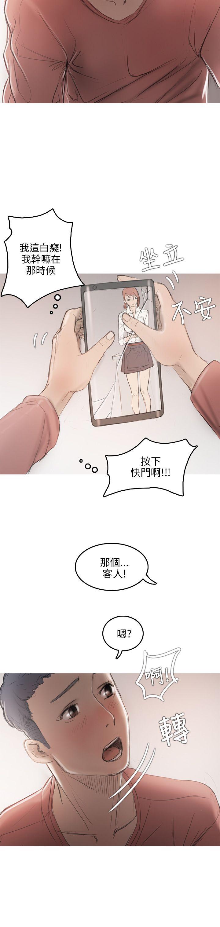 第8话 第 9 页