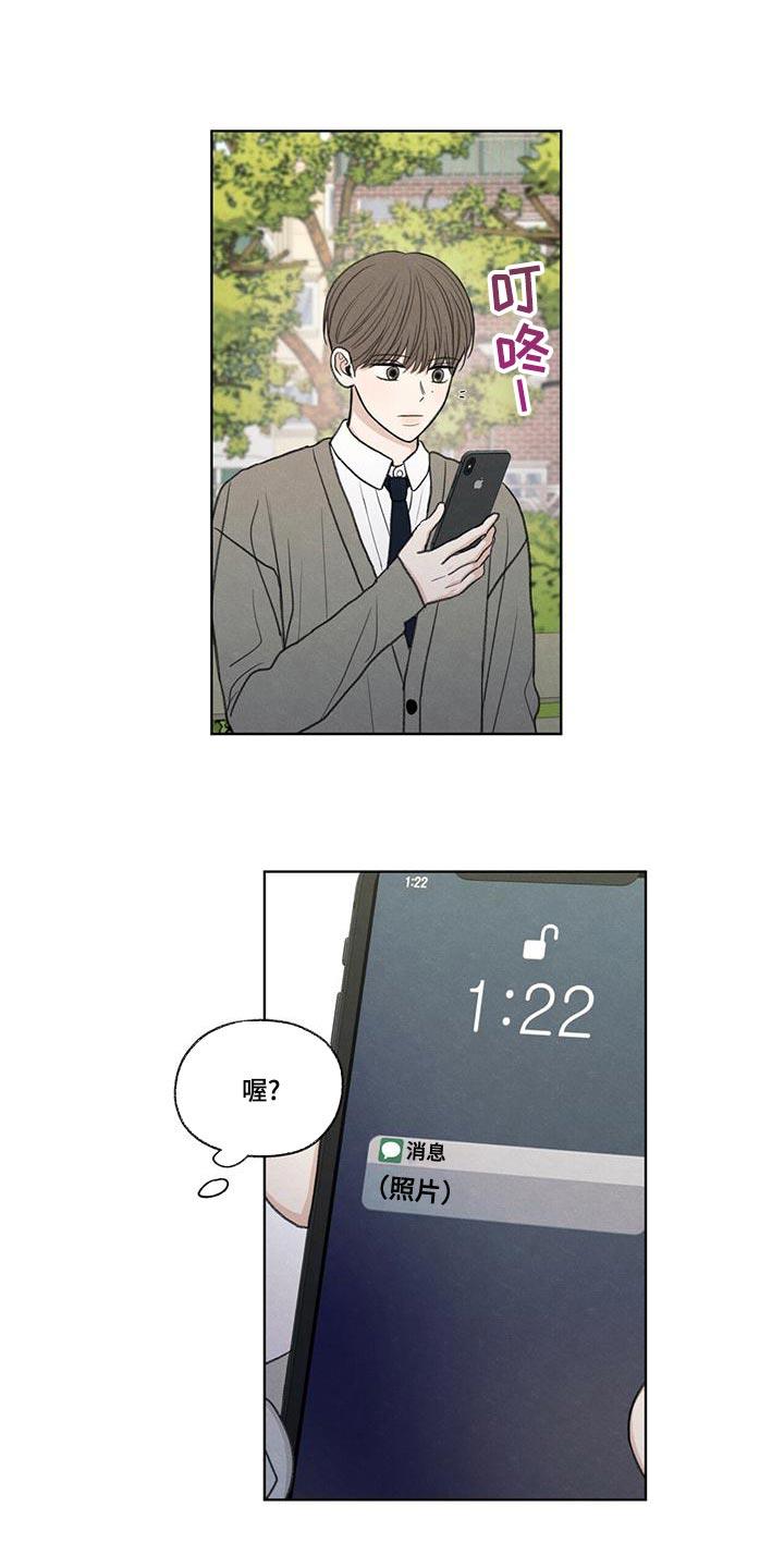 第50话 态度变了 第 23 页