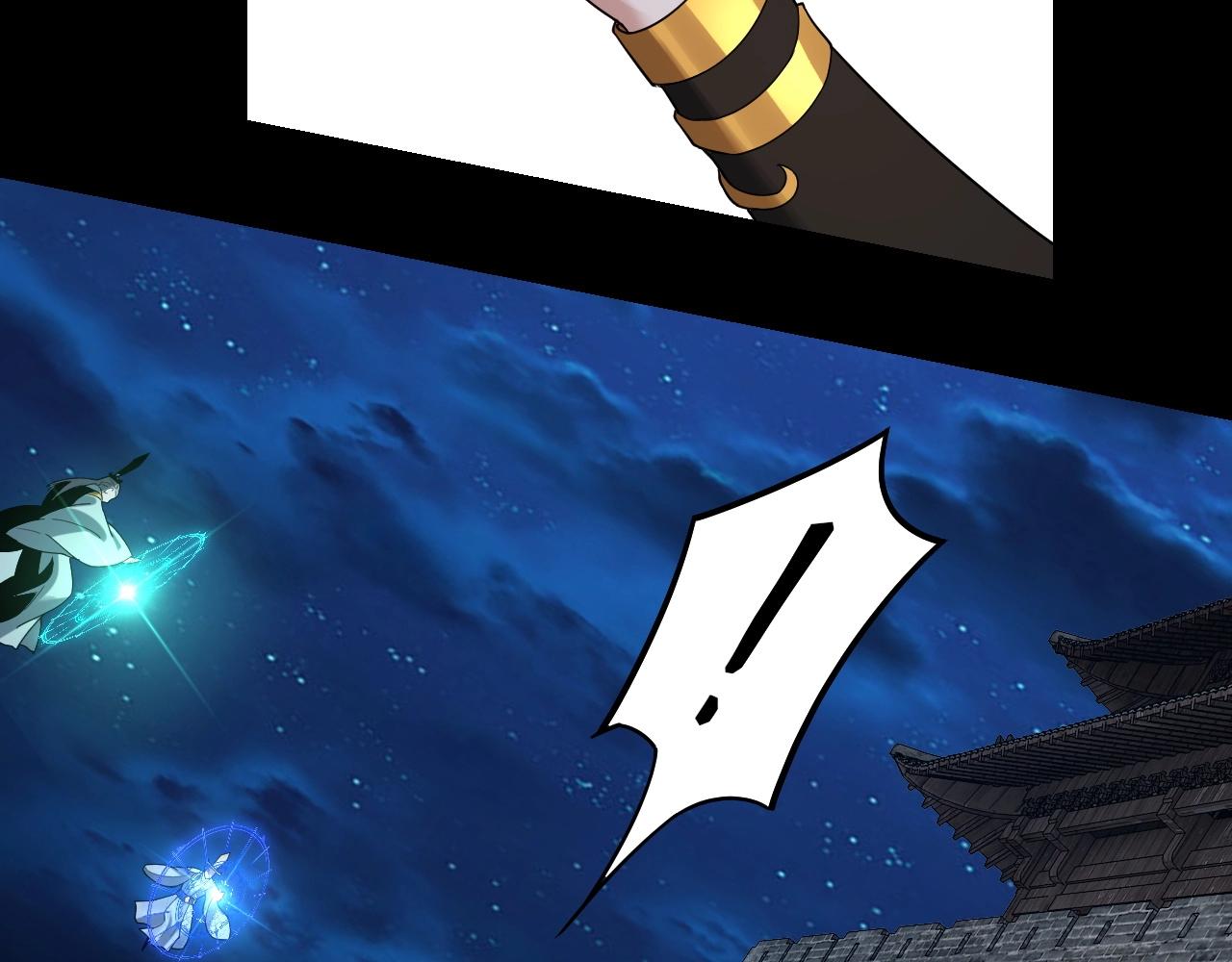 第42话 明空失策，长歌接手！ 第 22 页
