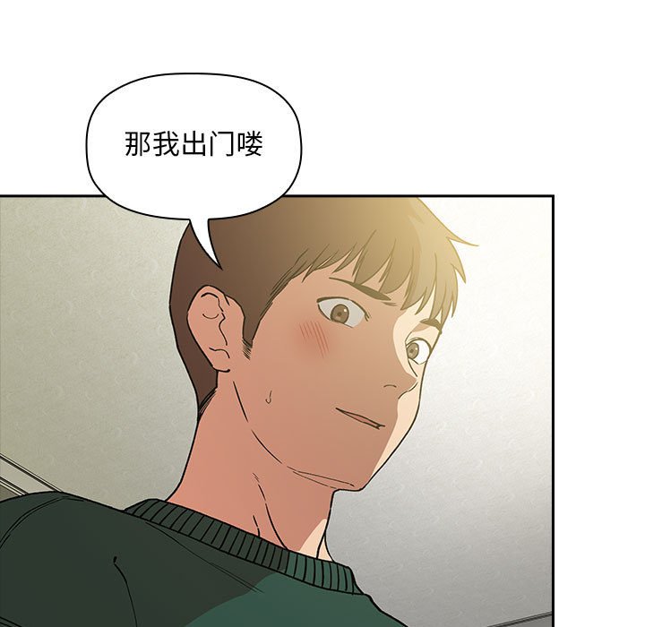第32话 第 73 页