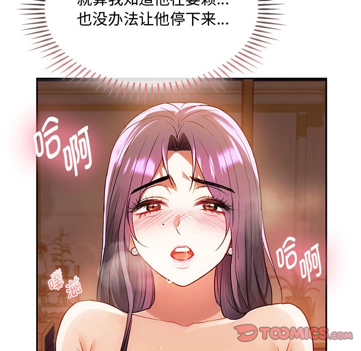 第14话 第 75 页