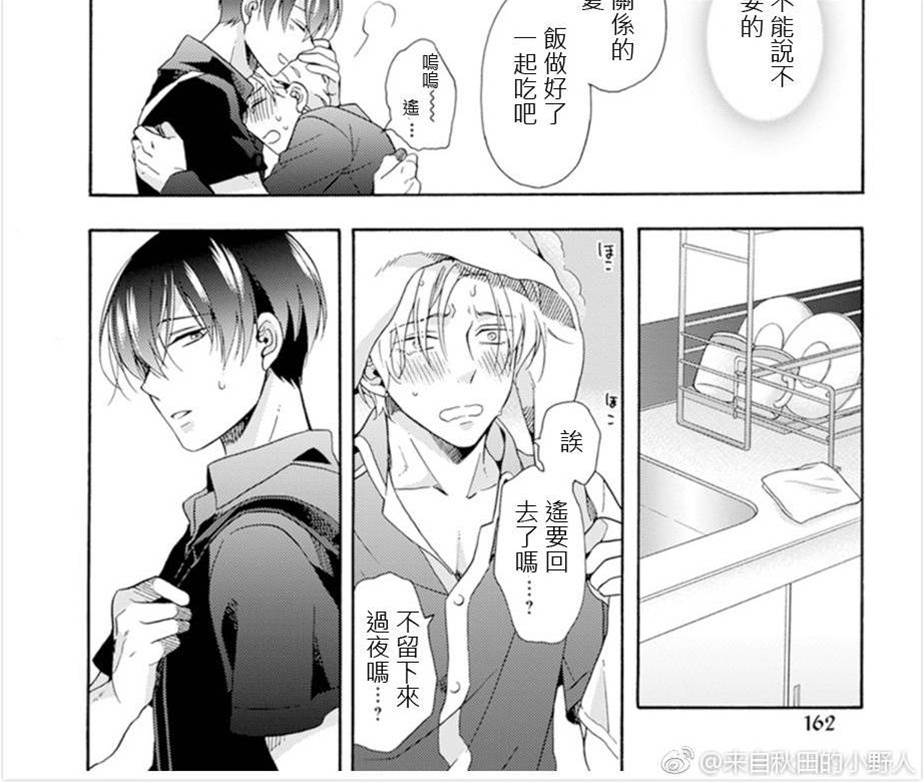 单行本加笔 第 4 页