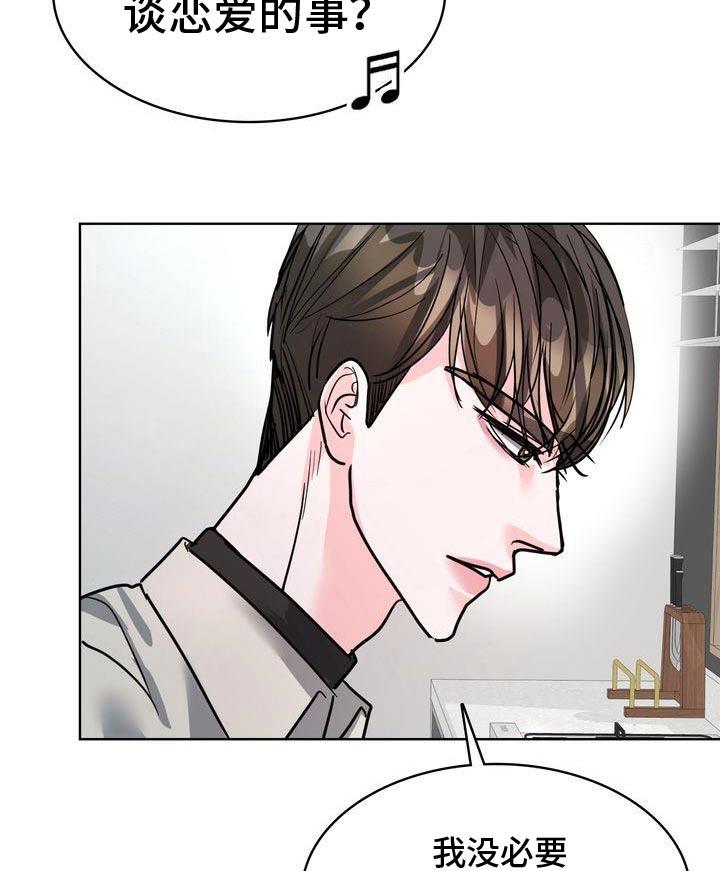 第53话 看一看 第 20 页