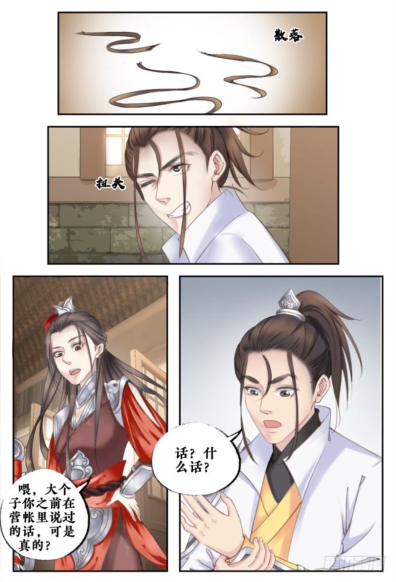 第九话 第 13 页