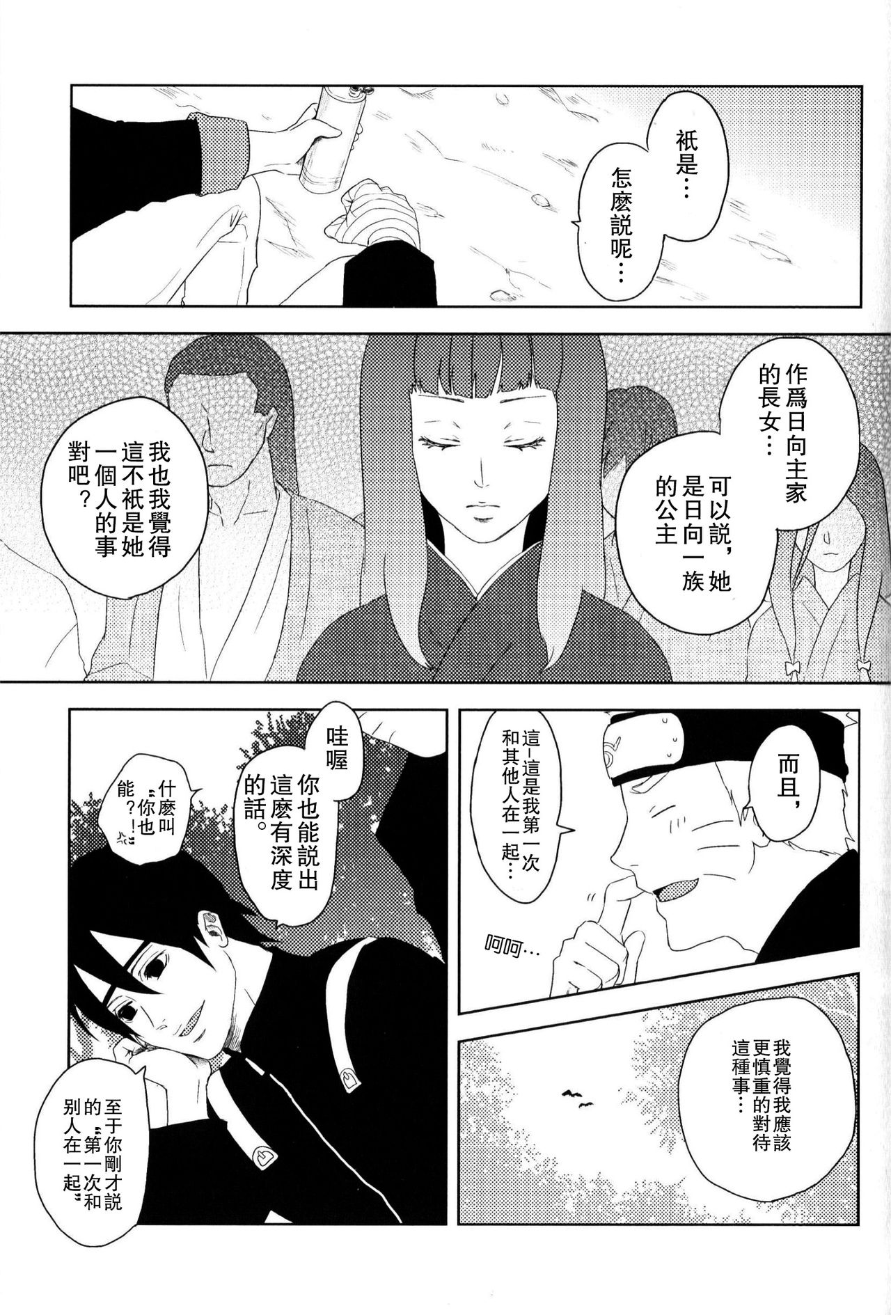 第1话 第 7 页