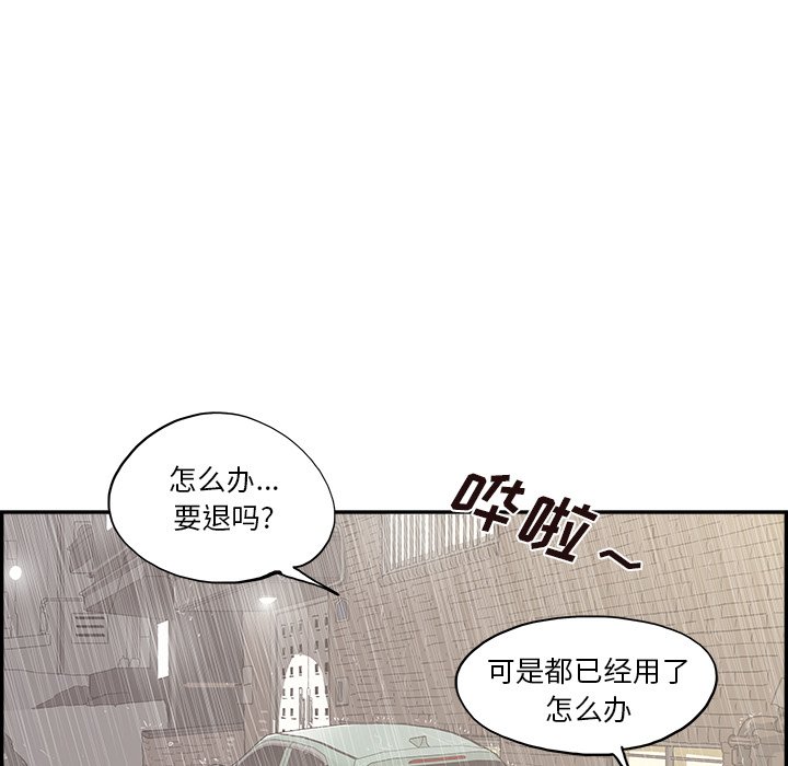 第170话 第 77 页