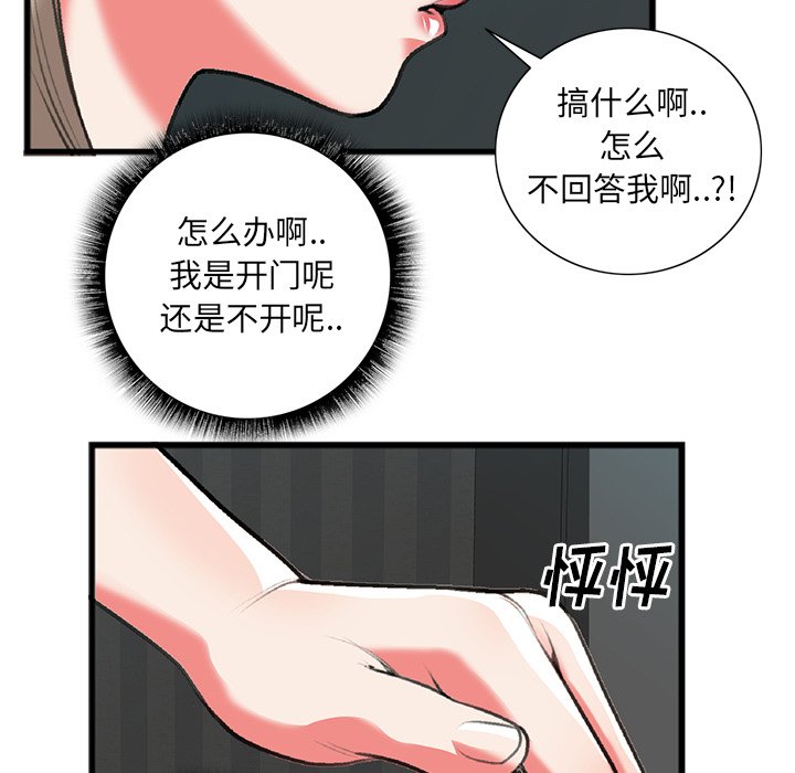 第17话 第 8 页