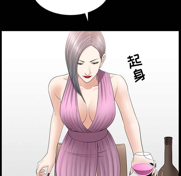第15话 第 21 页