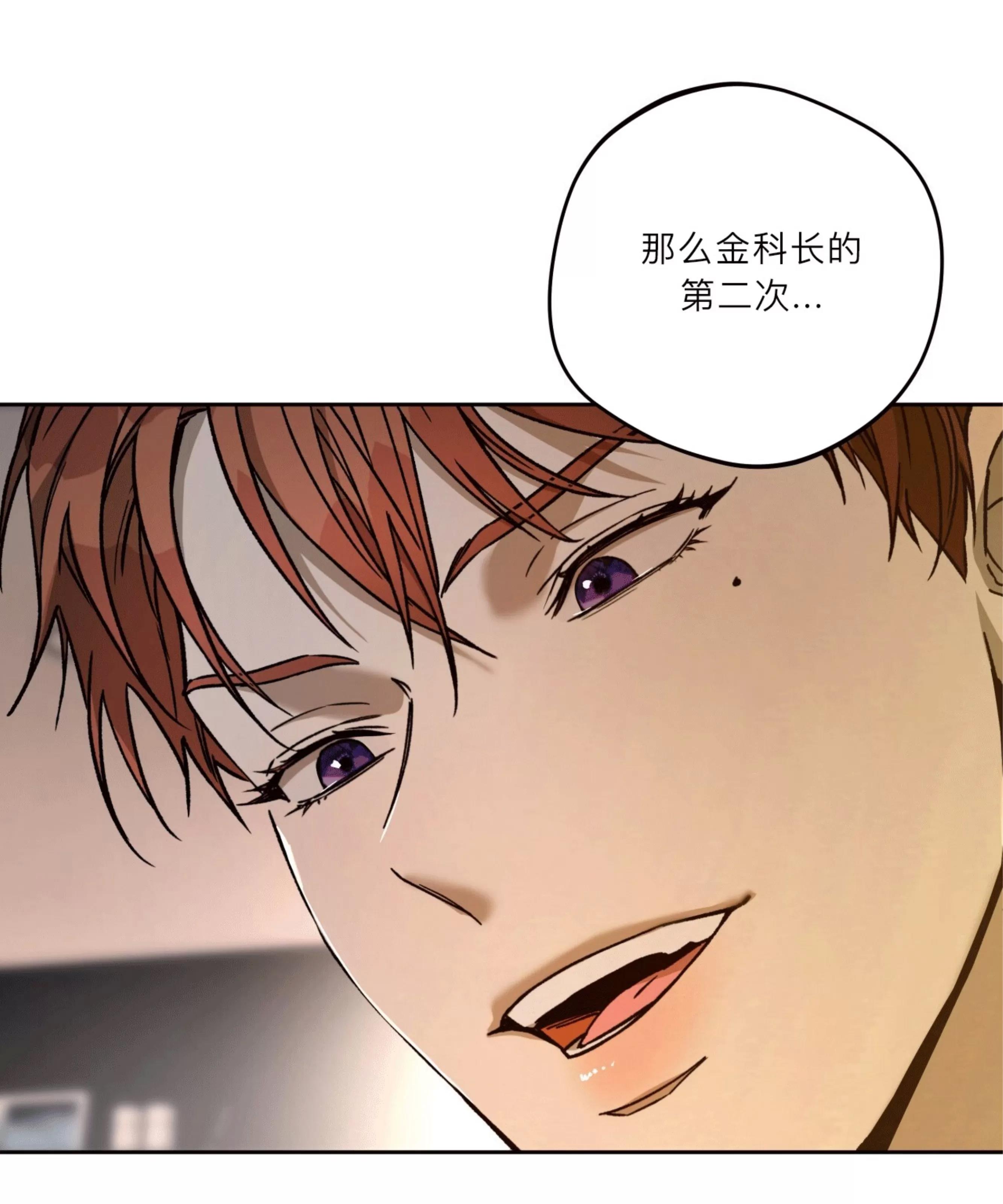 第90话 第 7 页