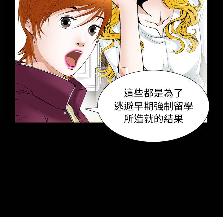 第7话 第 58 页