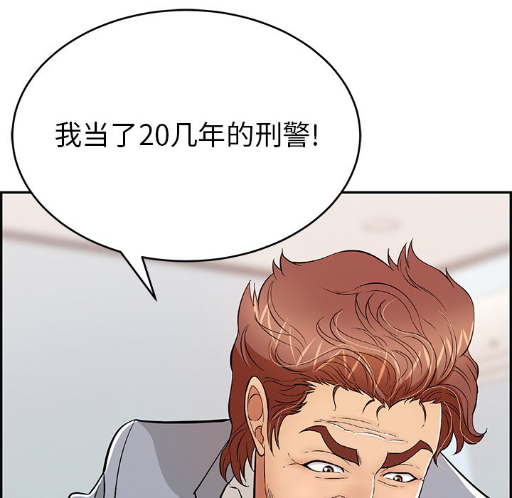 第103话 第 17 页