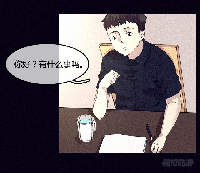 真相大白 第 20 页