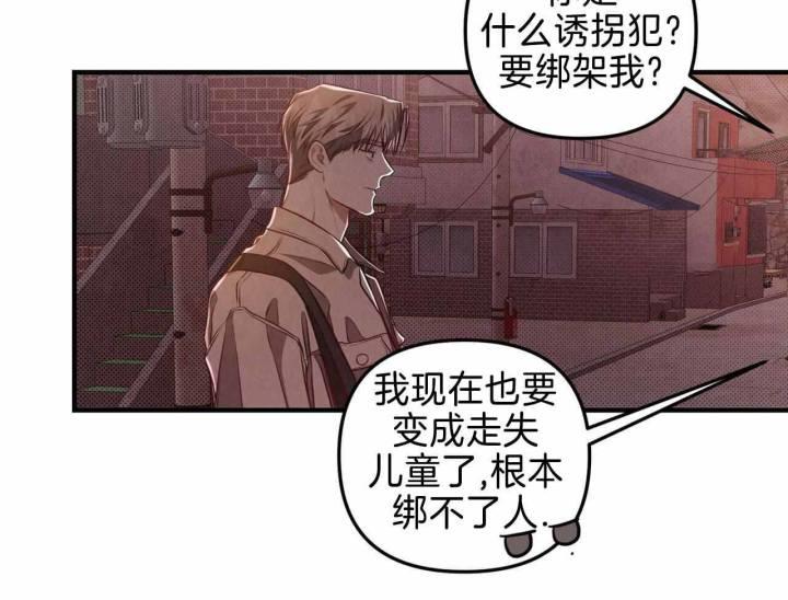 第22话 根本不烂 第 49 页
