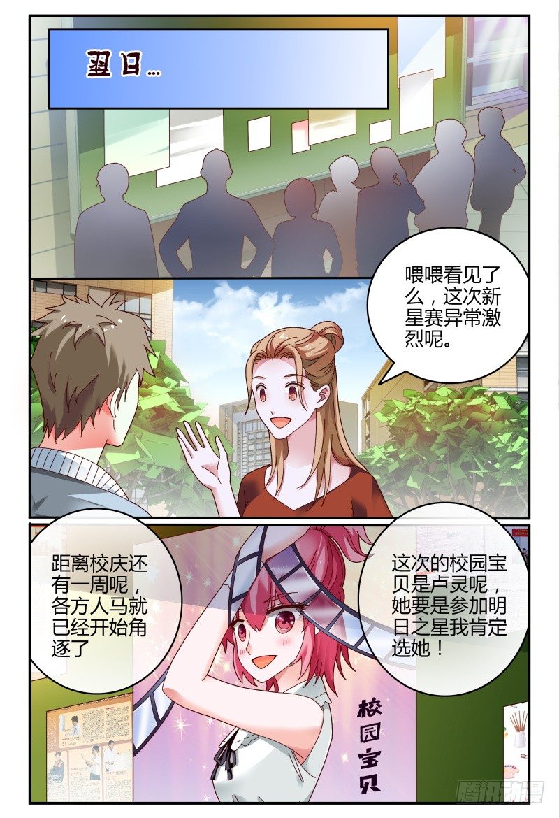 078分头行动 第 11 页