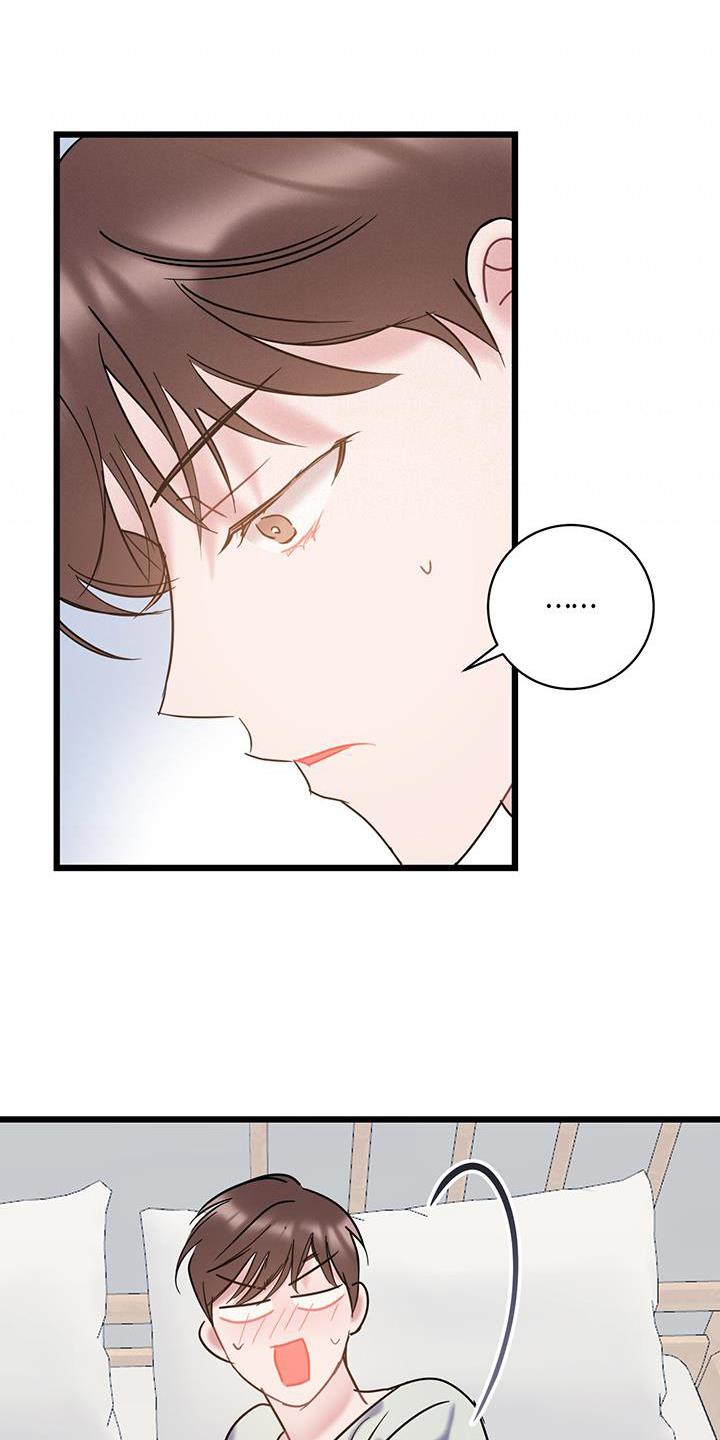 第94话 ：【第二季】调走 第 5 页