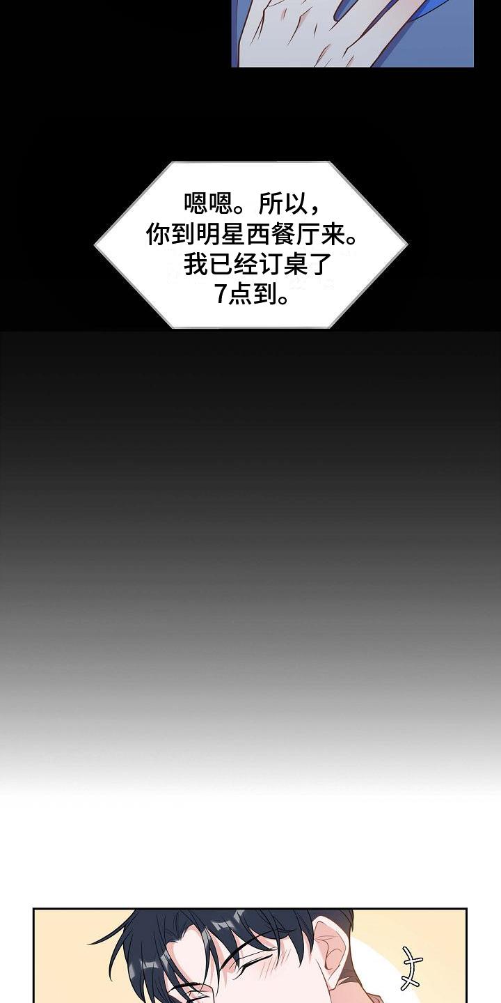 第1话 男友 第 4 页