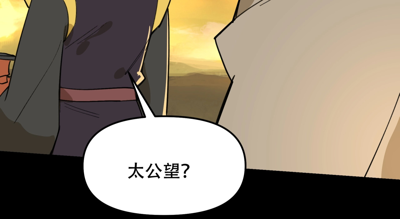 第38话 道别 第 58 页