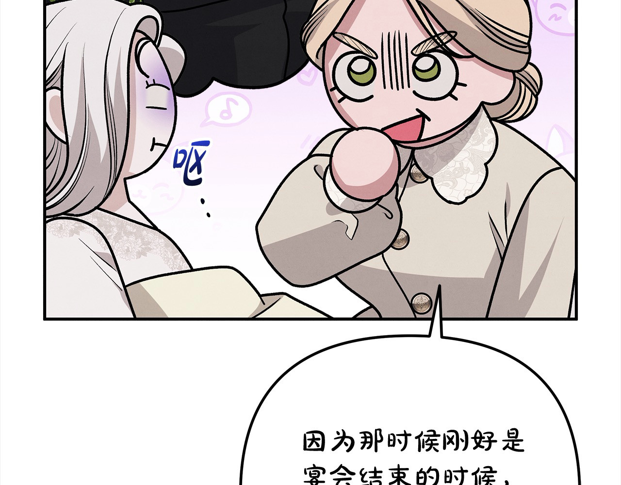 第24话 质问 第 50 页