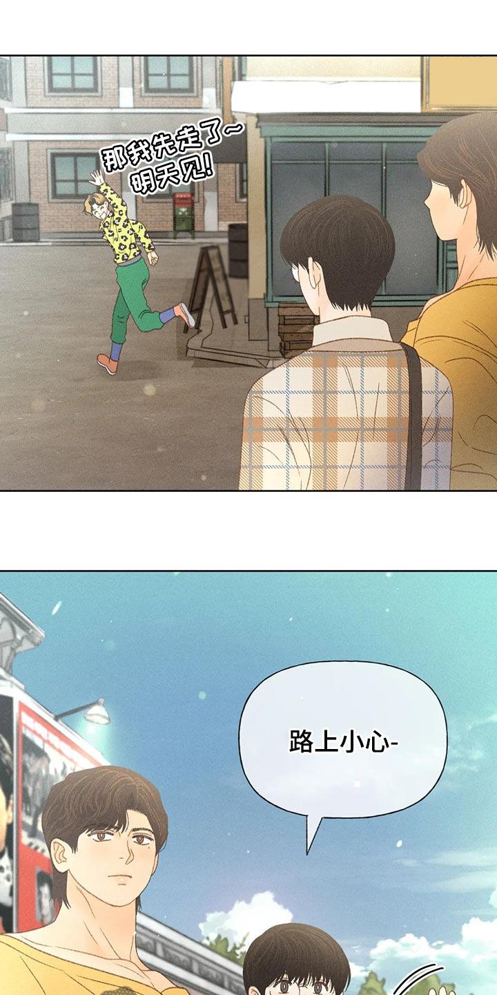 第38话 借口 第 16 页