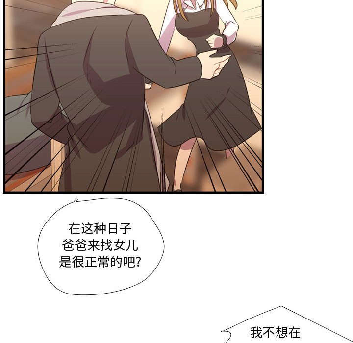 第55话 第 42 页