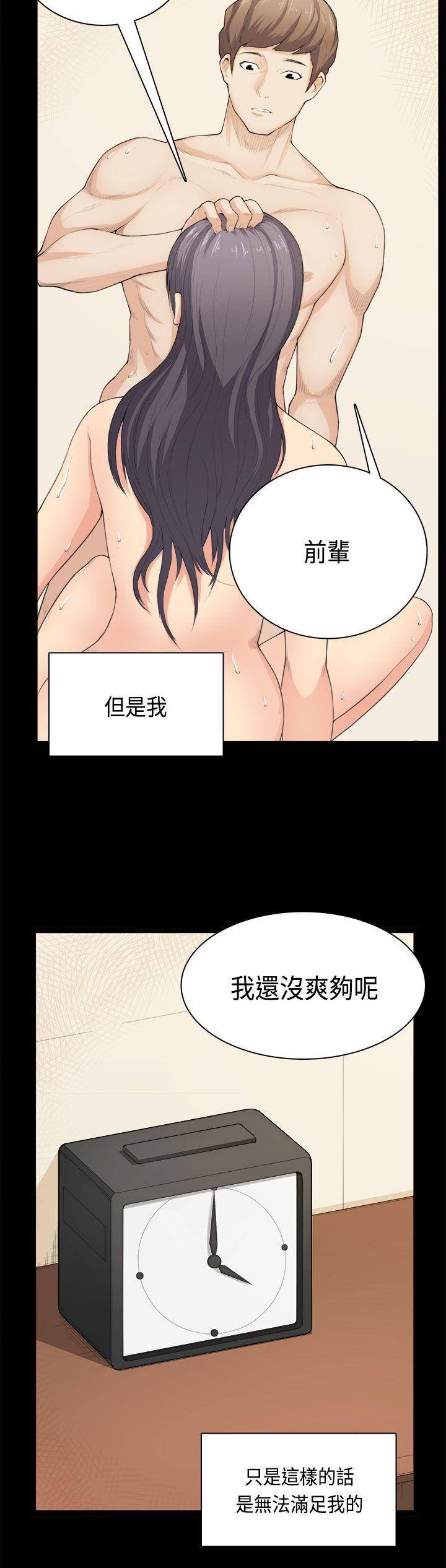 第33话 第 23 页