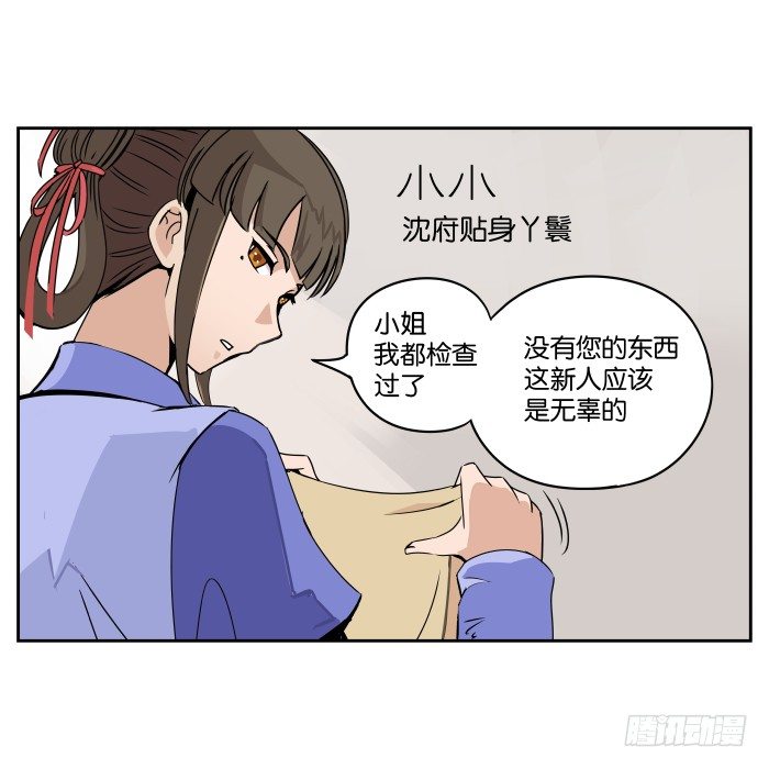 肚兜案01 第 14 页