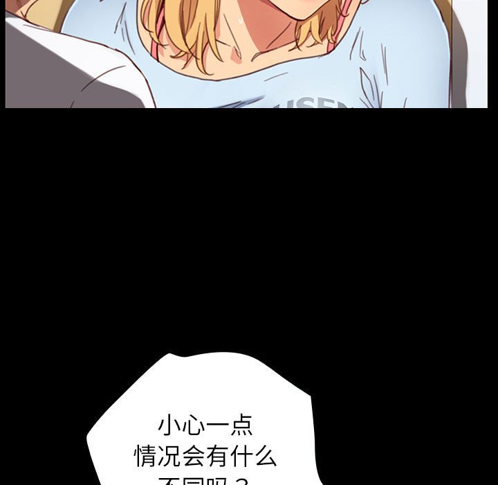 第19话 第 72 页