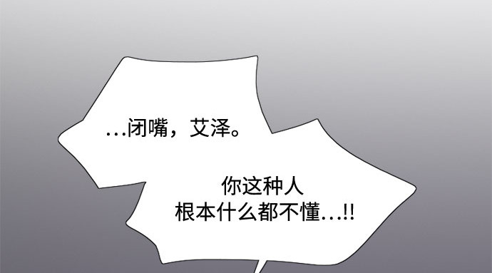 第10话 真是公主作风 第 147 页
