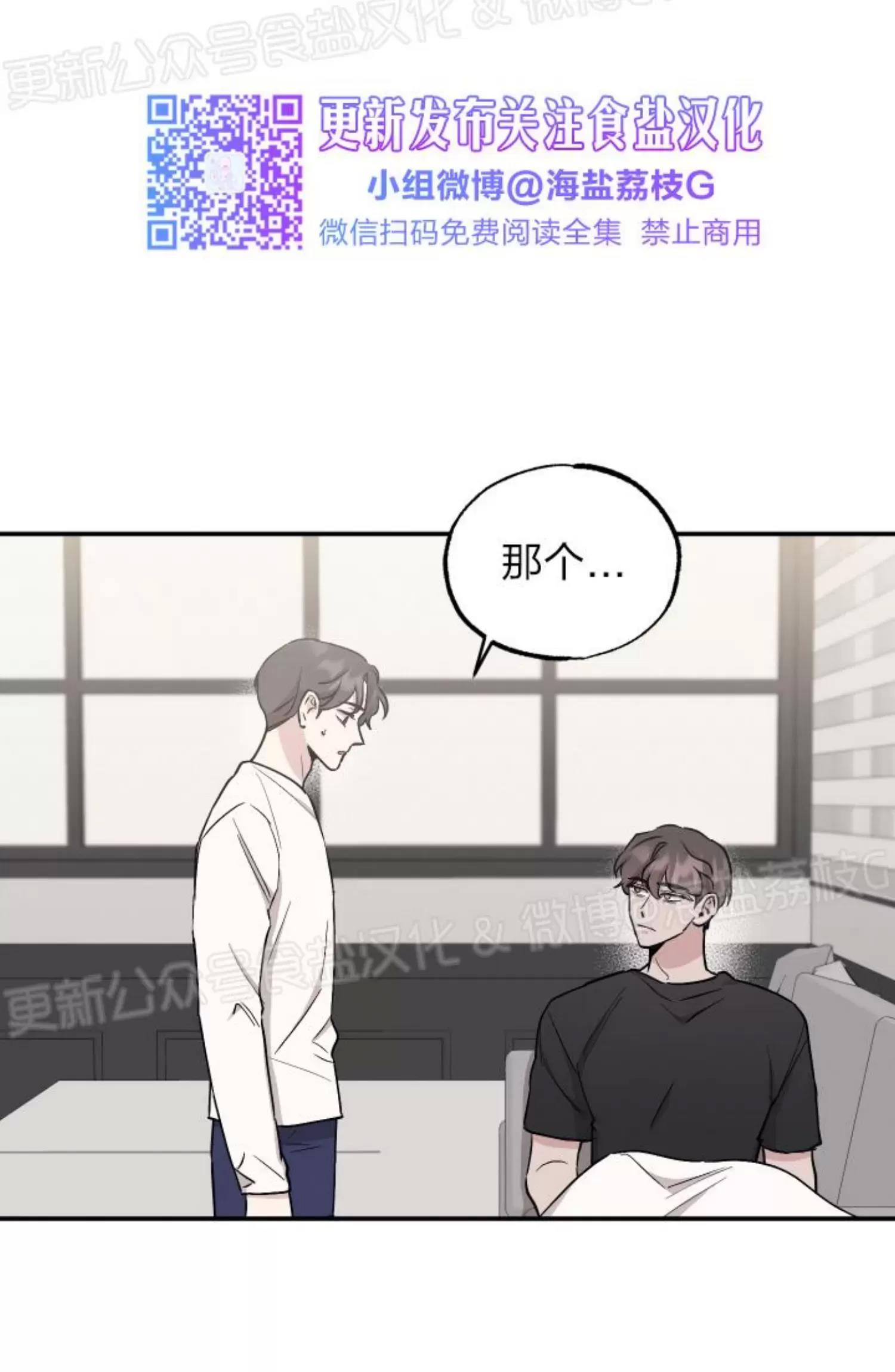 第46话 第 19 页