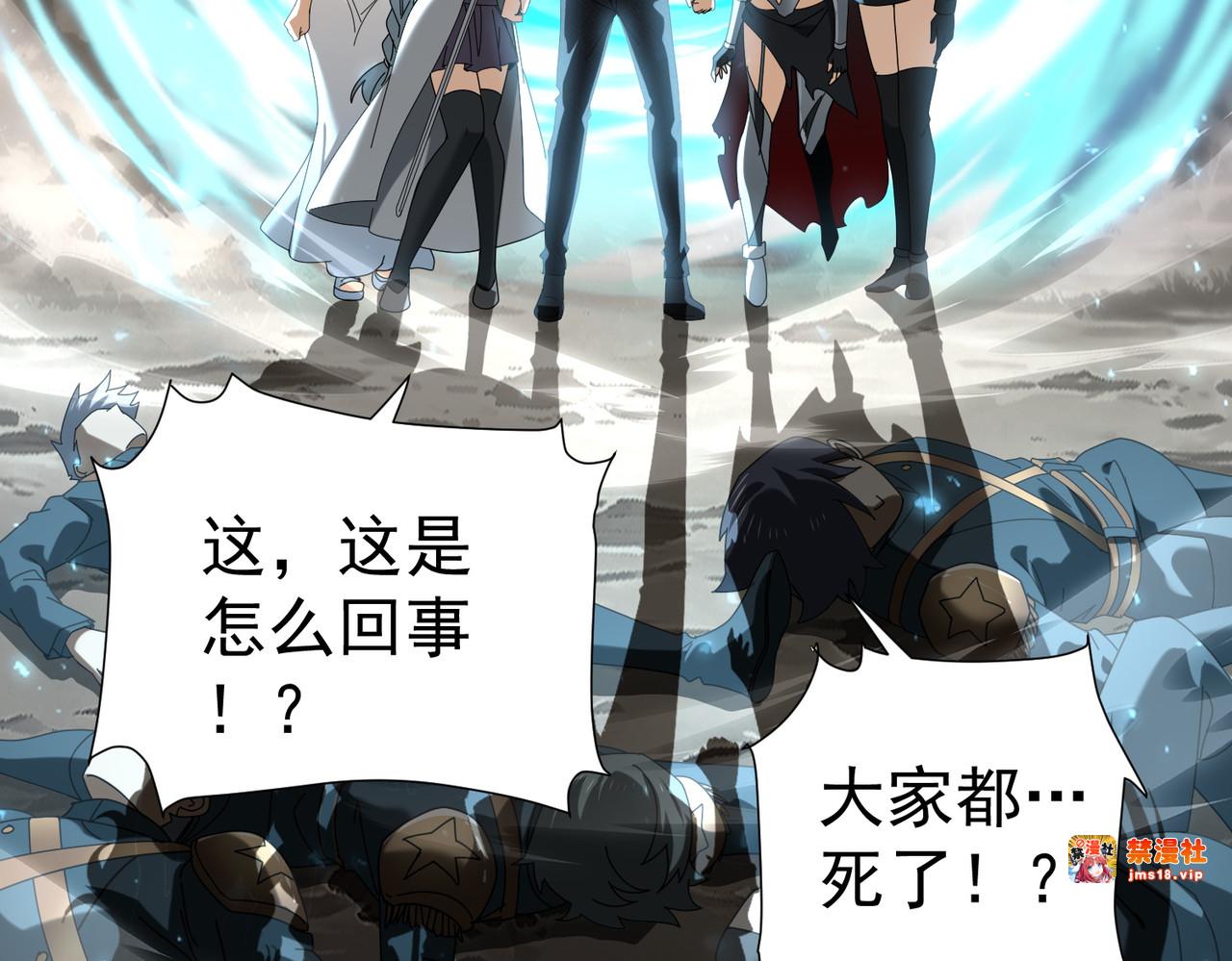第103话 护国五雄 第 59 页