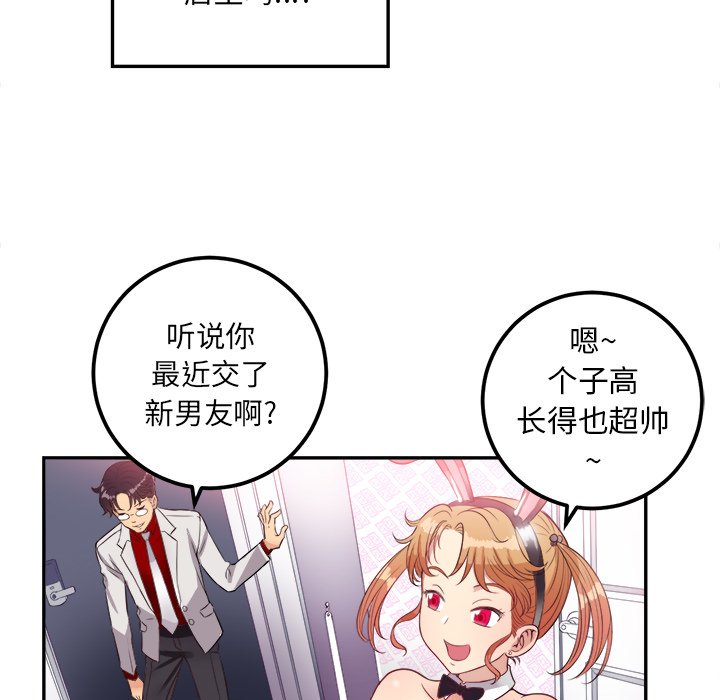 第3话 第 83 页