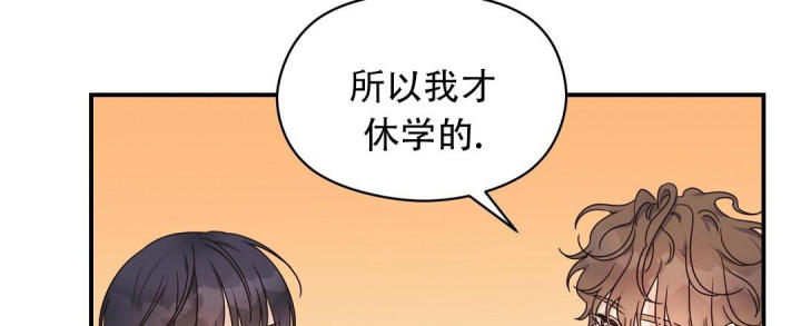 第76话 不太上心 第 55 页