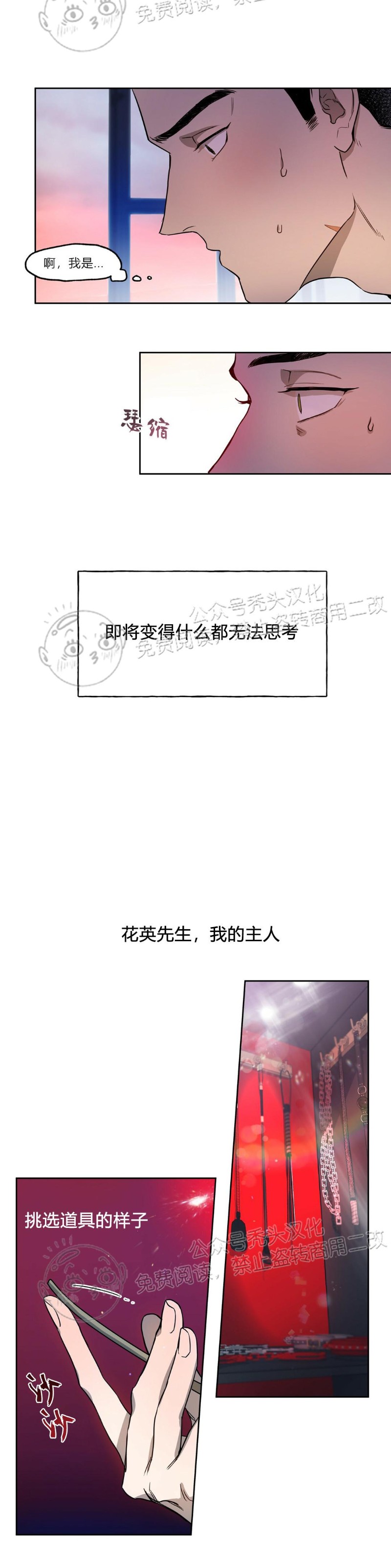 第13话 第 3 页