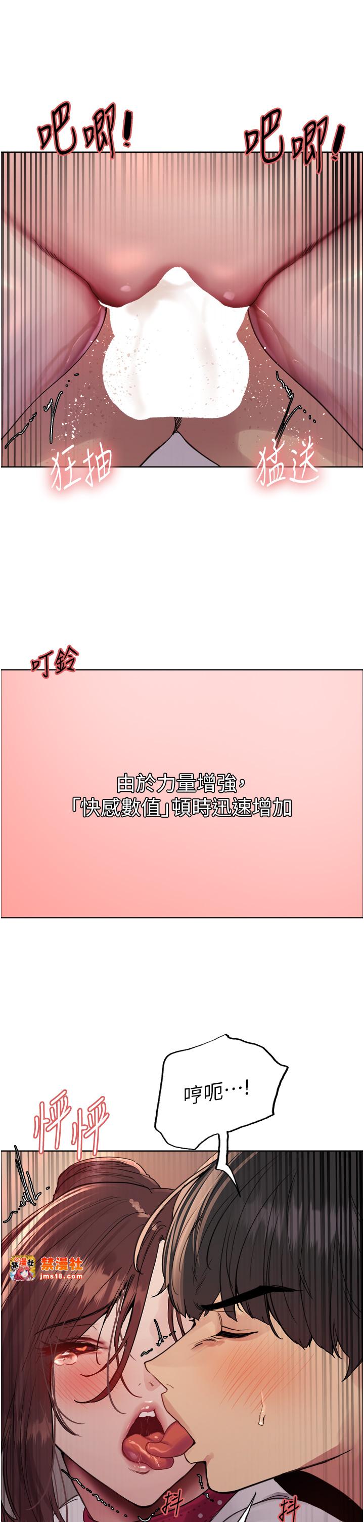 第2季 第38话 - 你才是我真正的主人♥ 第 35 页