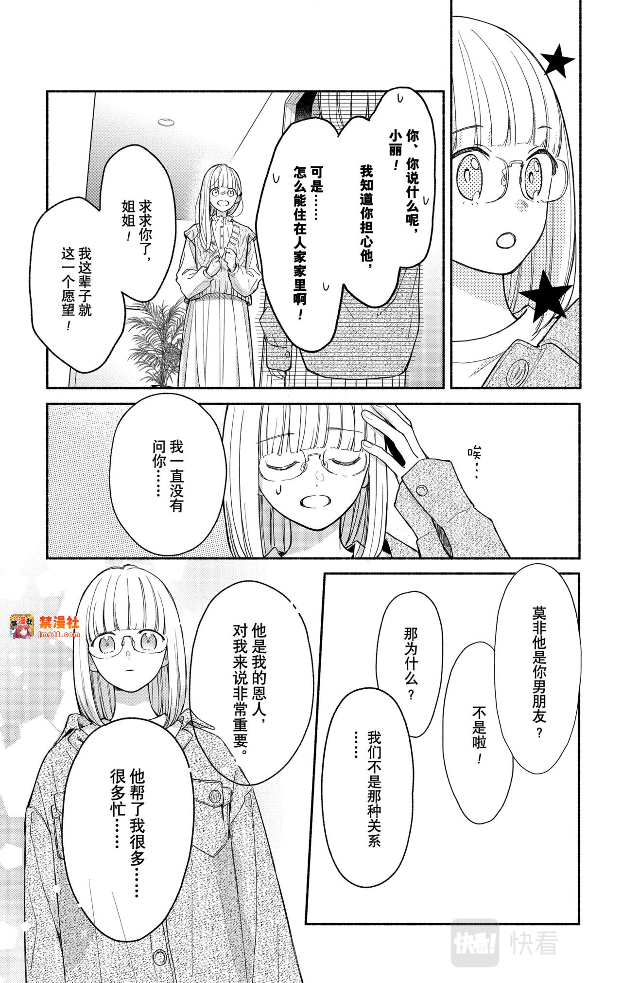 Reason 41 第 17 页
