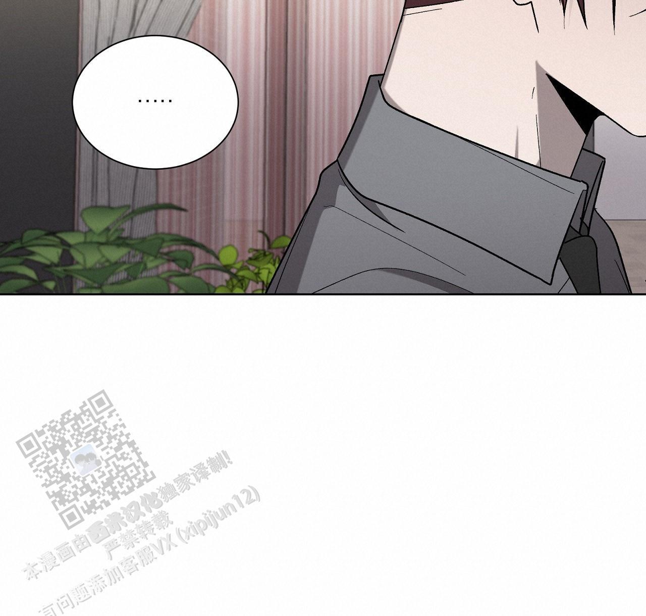 第36话 试探 第 8 页