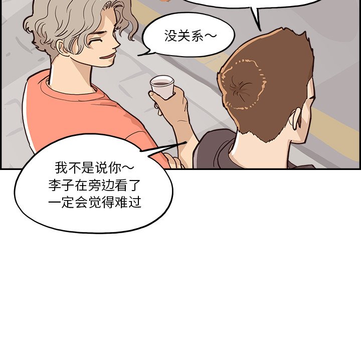 第165话 第 27 页