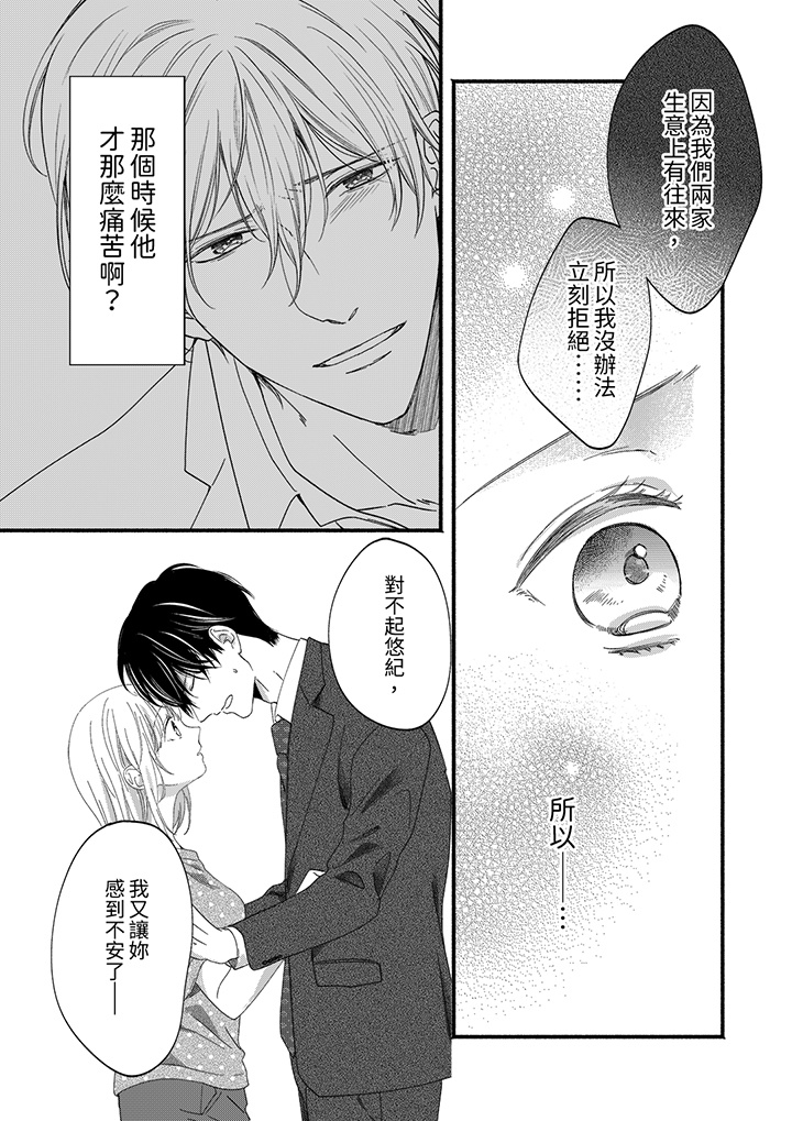 第50话 第 6 页