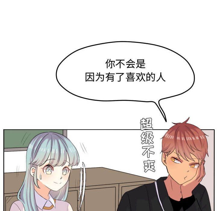 第50话 第 51 页