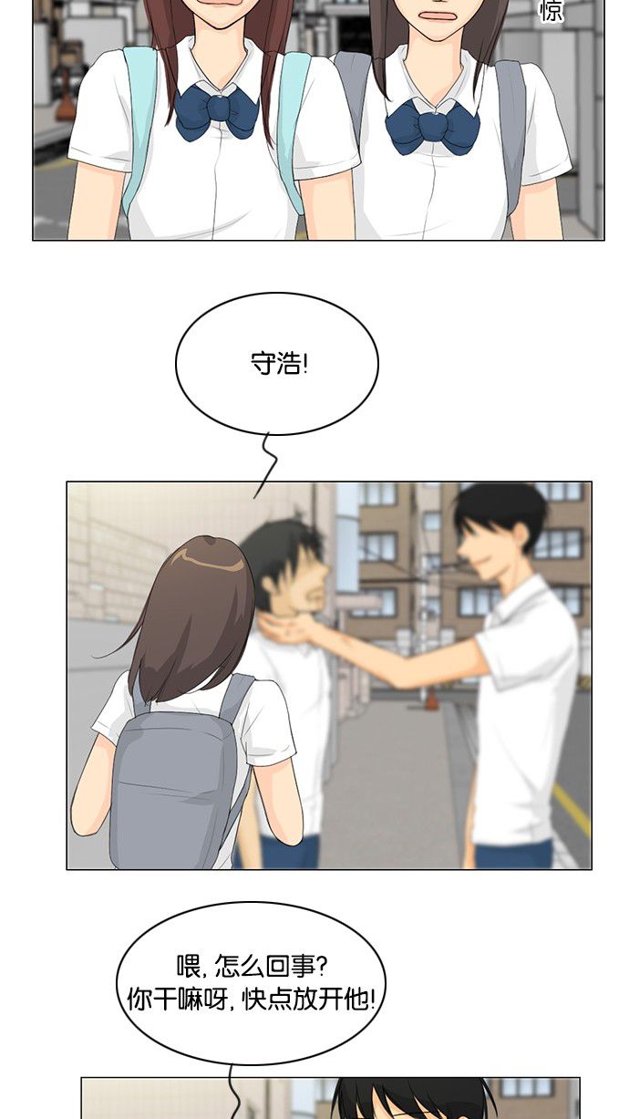 第30话 第 13 页