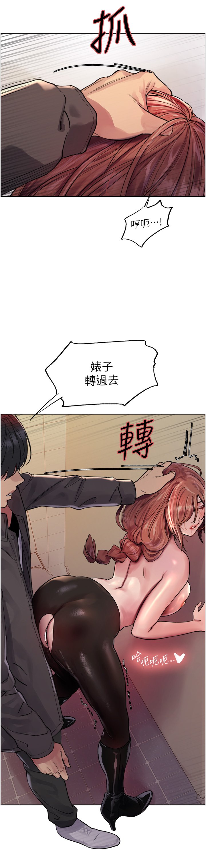 第45话 - 主人的肉棒超好吃♥ 第 34 页