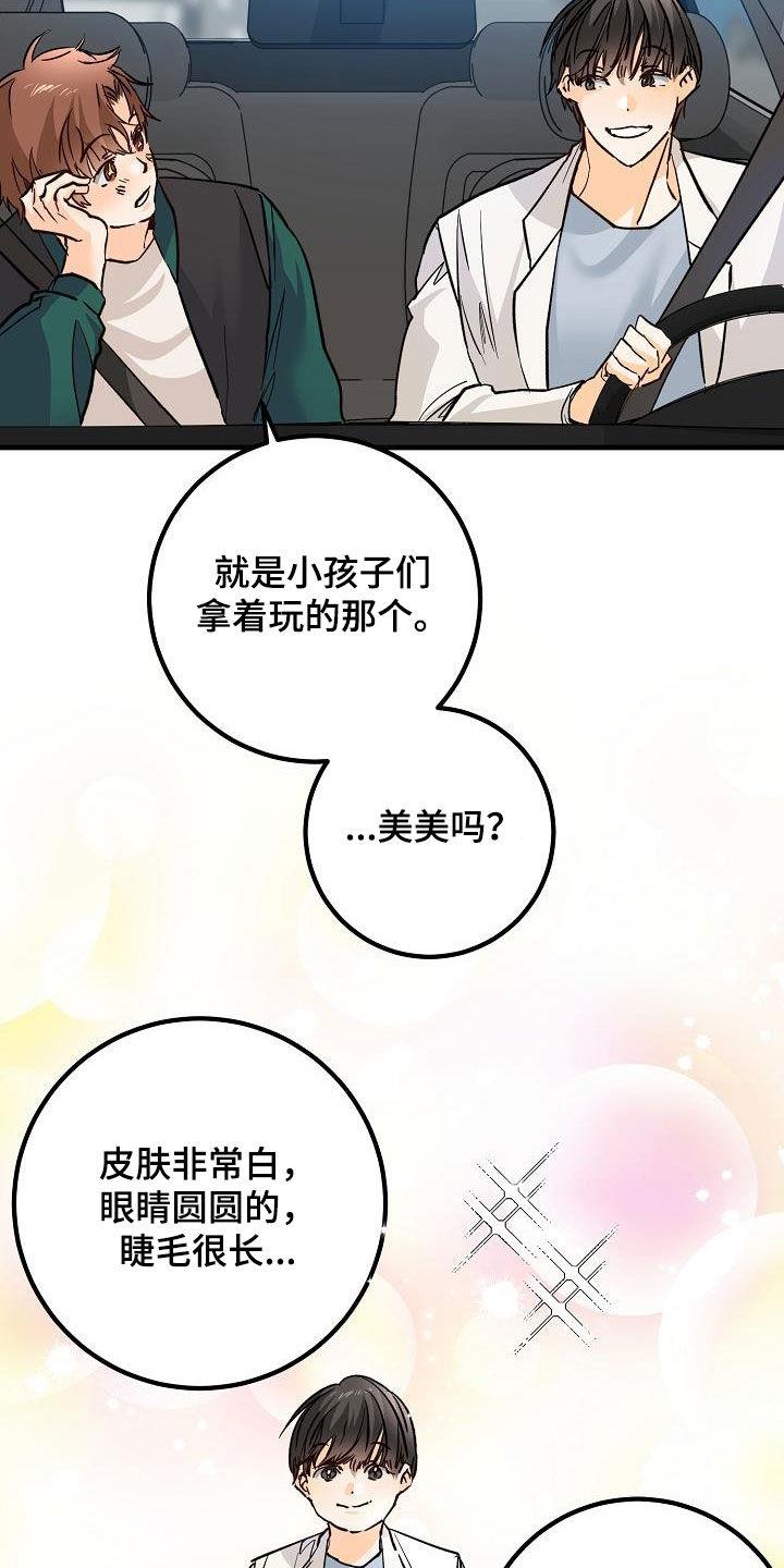 第38话 碰撞 第 11 页