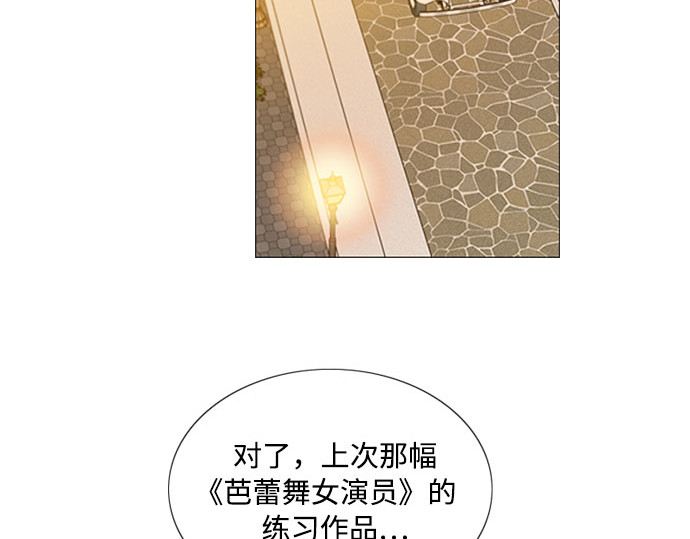 第82话 你到底是什么人 第 65 页