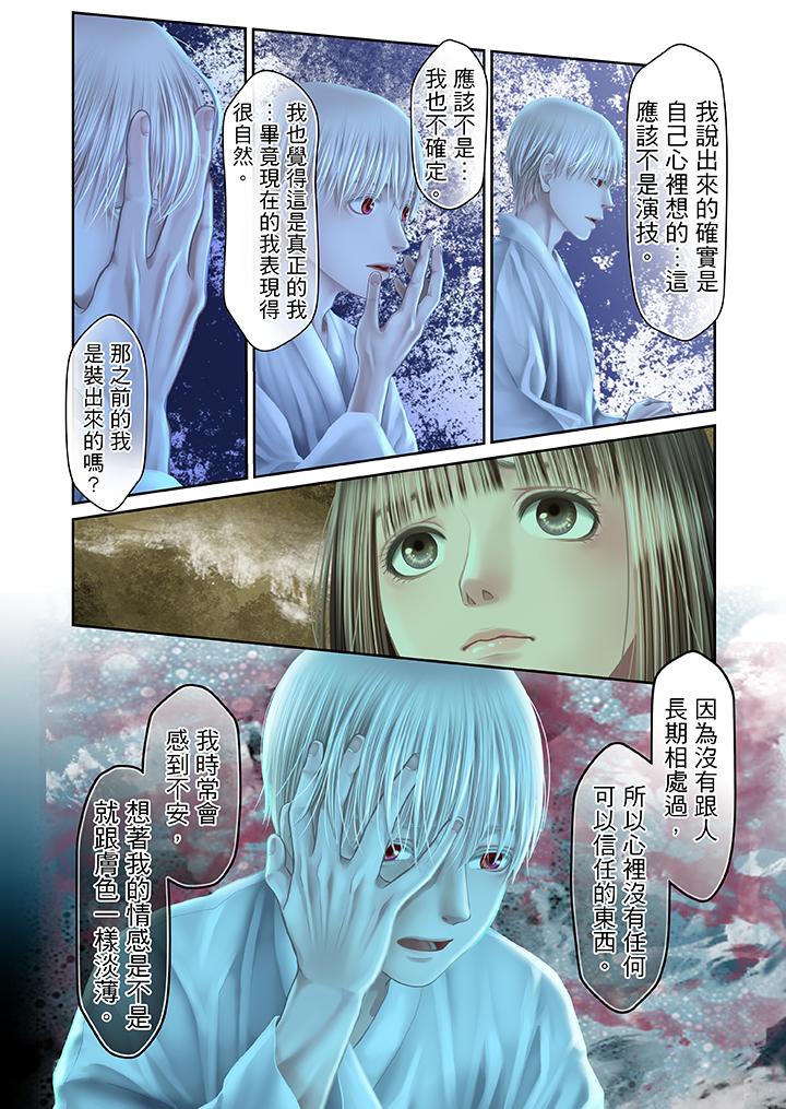 第24话 第 15 页