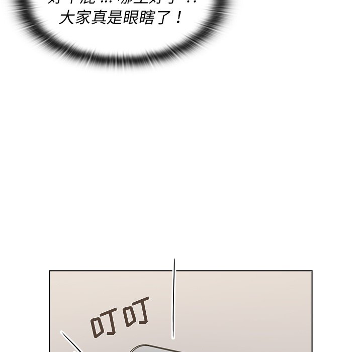 第12话 第 15 页