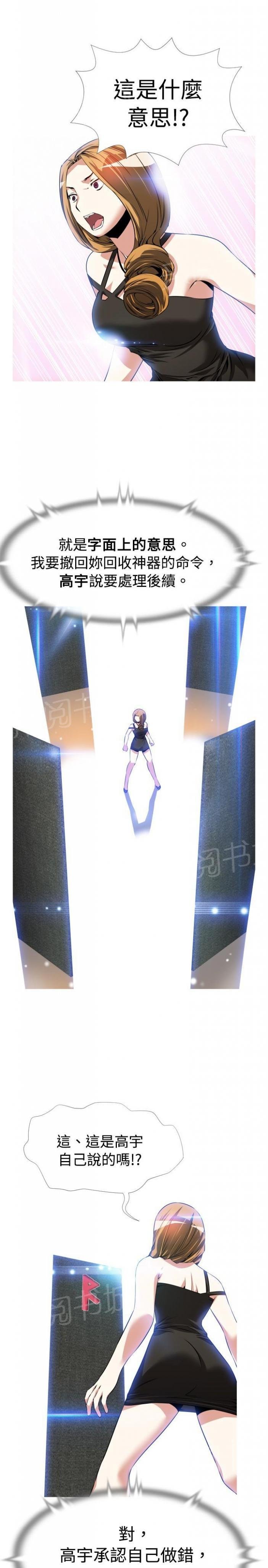 第46话 第 11 页