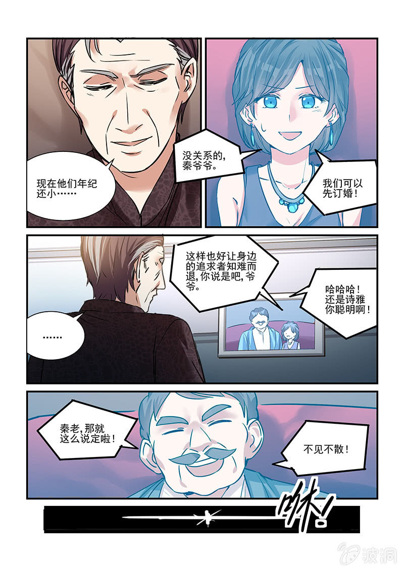 第33话 第 7 页