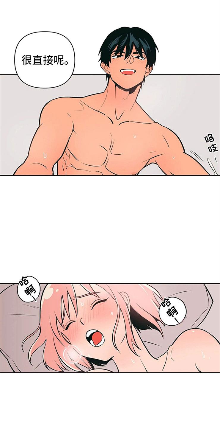第5话 打情骂俏 第 3 页