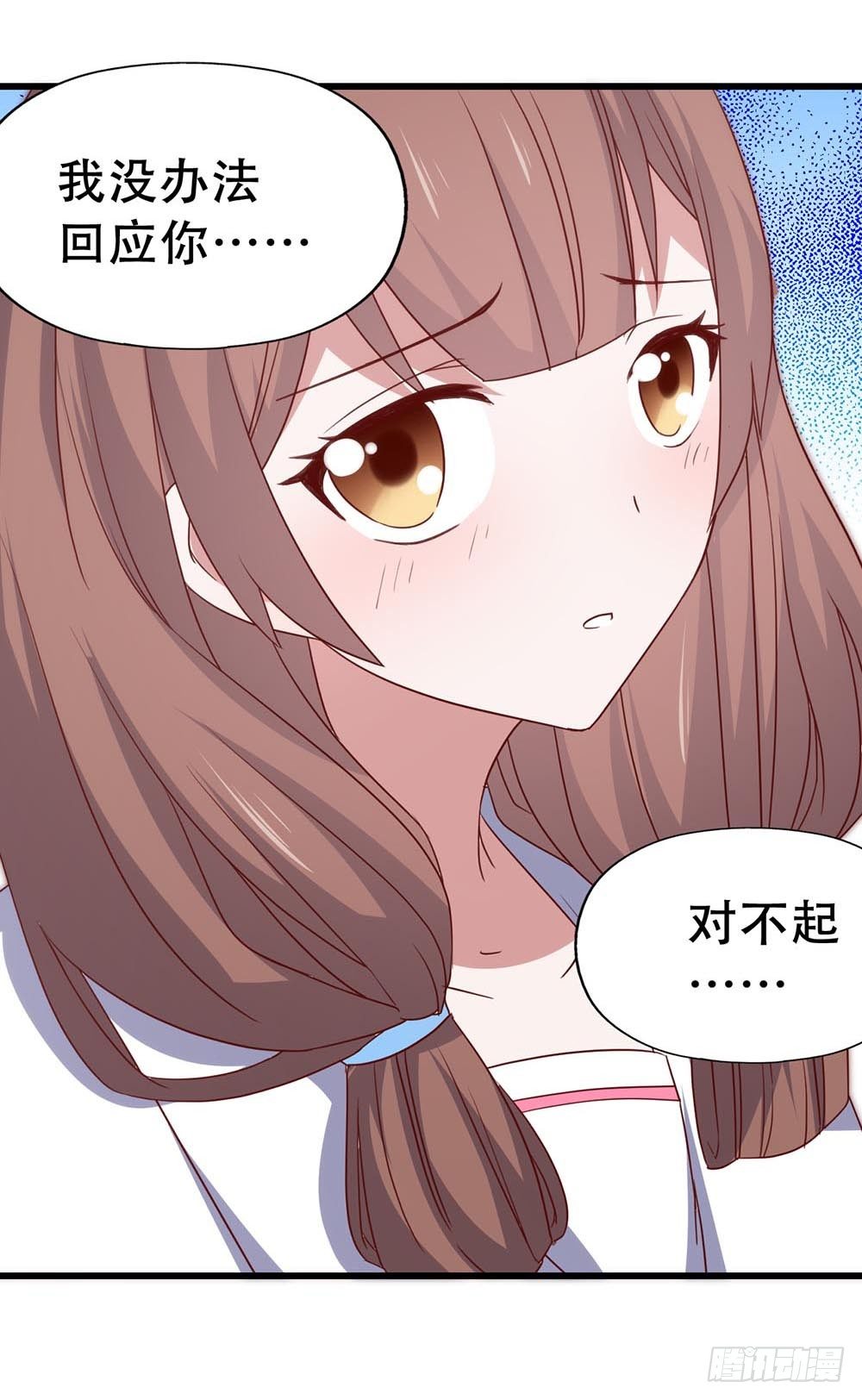 第七十八话·不会后悔……？ 第 25 页